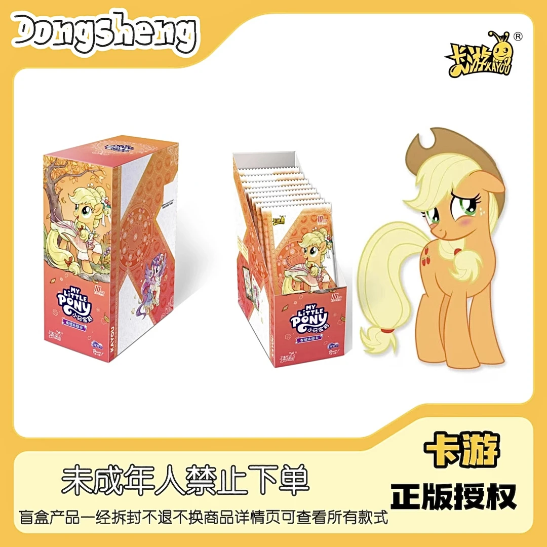 【大胃王】正版卡游小马宝莉辉月第七弹收藏卡盲盒（拆包代拆）