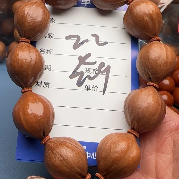 橄榄核手串橄榄核