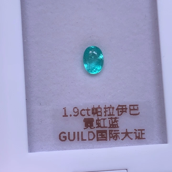 未镶嵌帕拉伊巴霓虹蓝裸石碧玺