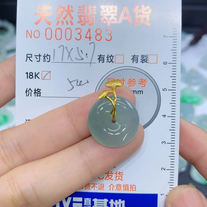 颈饰未镶嵌翡翠吊坠