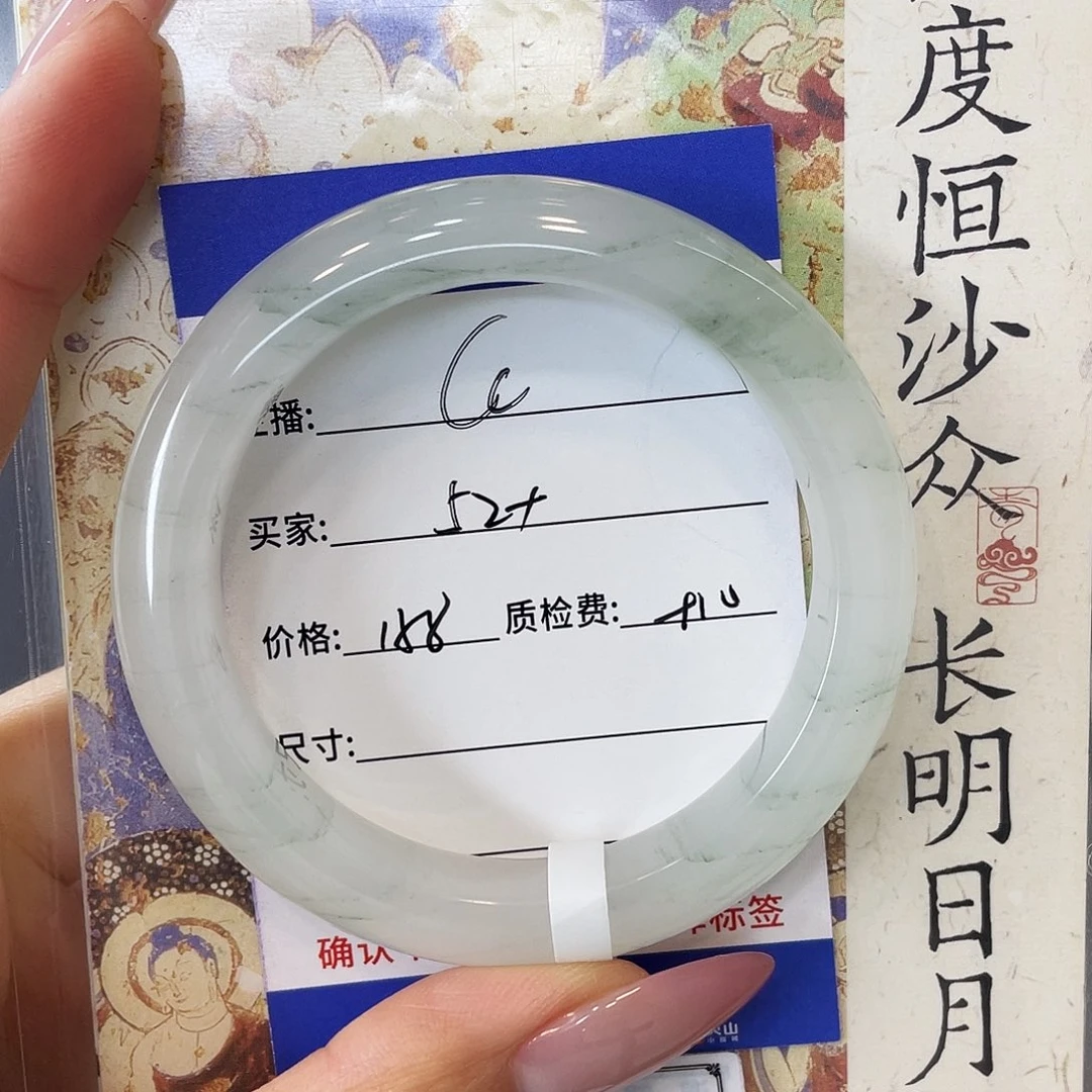 C***c石英质玉未镶嵌手镯