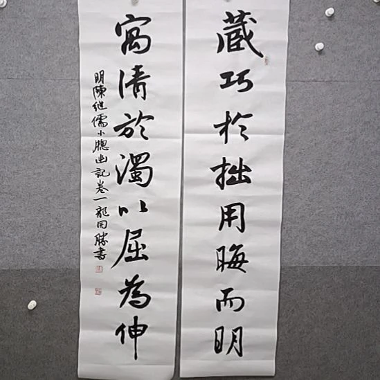 书法四尺整张对联书法作品书法作品