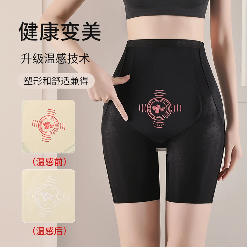 反重力高腰收腹运动平角裤夏季无痕安全打底裤透气女提臀内裤0036