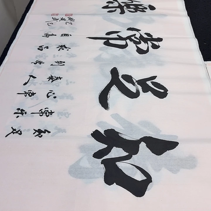 书法老师精品行书