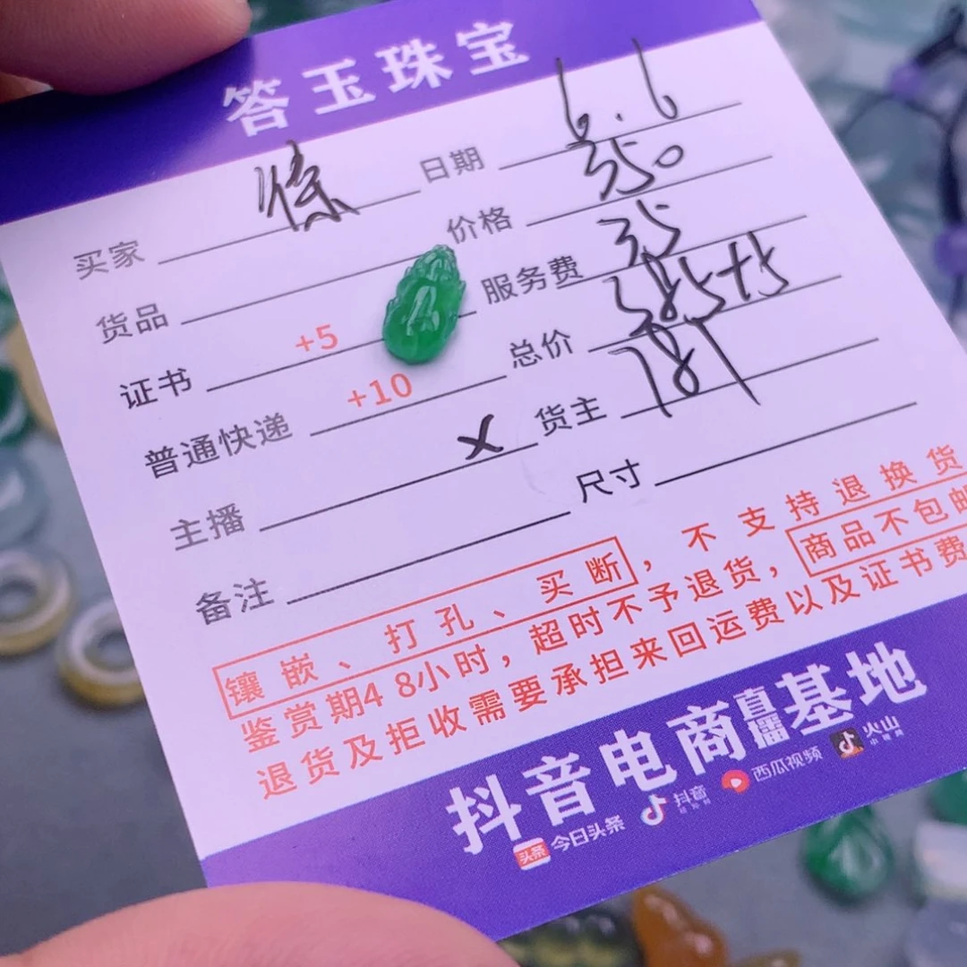 翡翠挂件未镶嵌徐*包