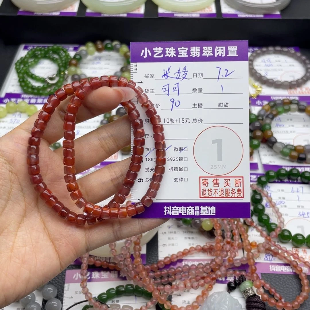 柒***嫂手串未镶嵌南红玛瑙