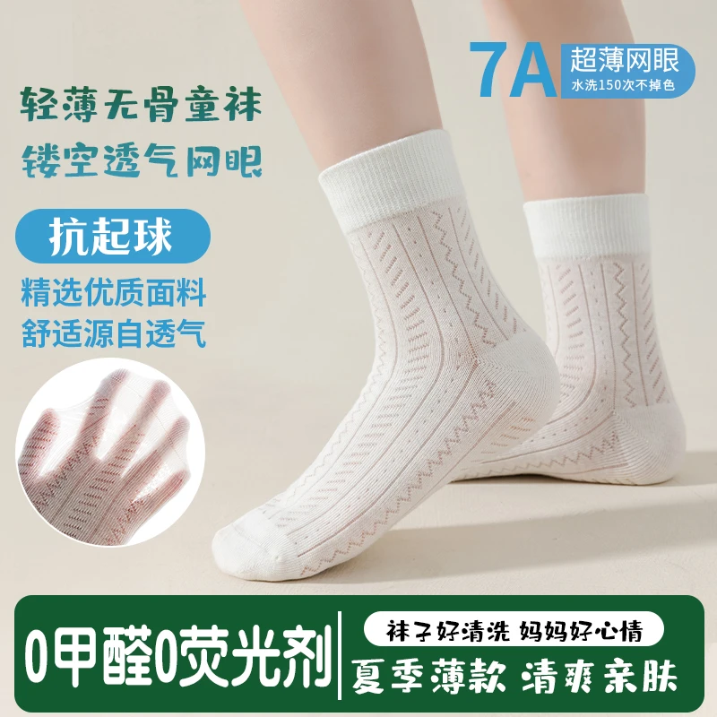 儿童袜子男孩学生薄款袜运动透气船袜大童网眼袜宝宝吸汗防臭船袜
