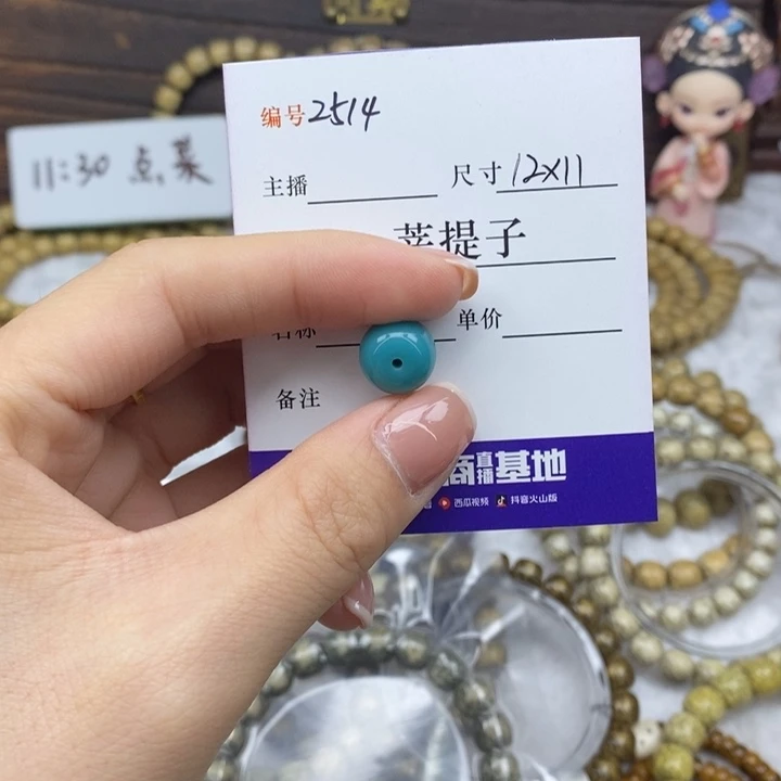 和***血星月菩提手串11✖️10，2514