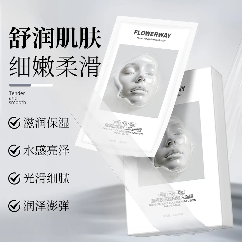 【雪雪专属】胶原蛋白面膜提拉紧致抗皱补水保湿抗氧男女士护肤正品