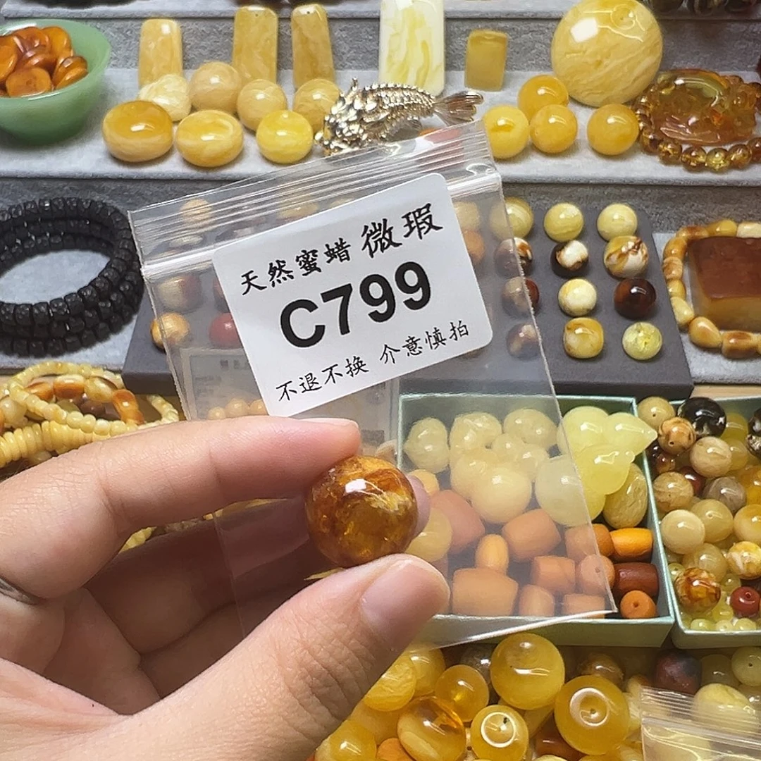 8***8蜜蜡未镶嵌裸石799号，18.2mm