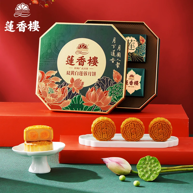 莲香楼老字号莲蓉月饼双黄白莲蓉豆沙水果陈皮冰翅定制款中秋礼盒