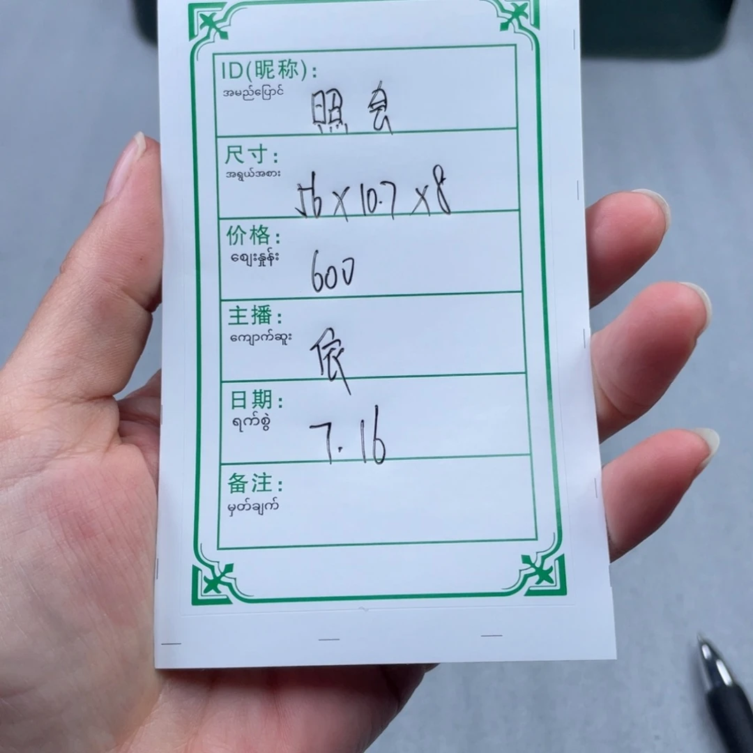 照***）硅胶非金属直播间所见即所得