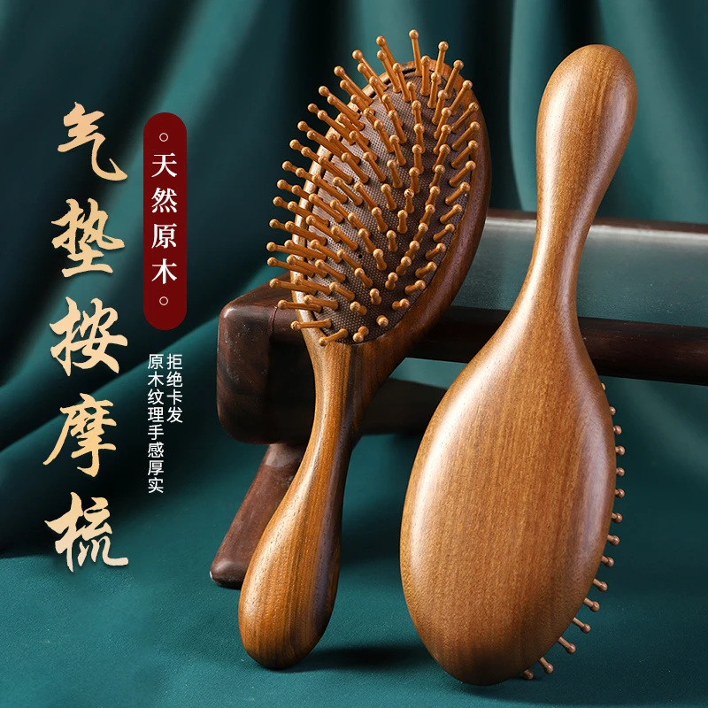 金丝檀木气垫梳 高颅顶造型梳头皮按摩梳女士专用檀木梳子按摩梳
