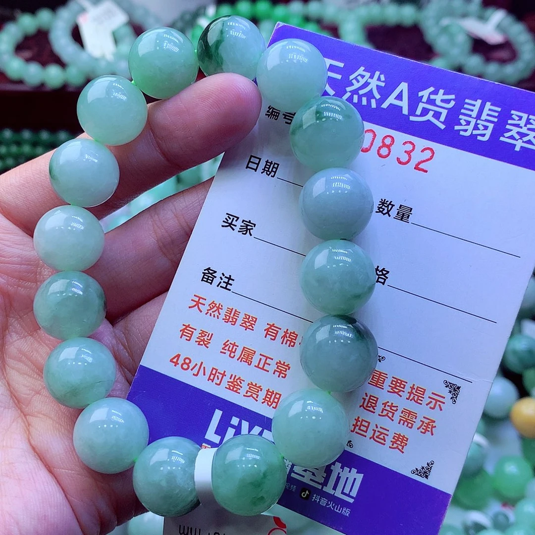 翡翠未镶嵌毛衣链