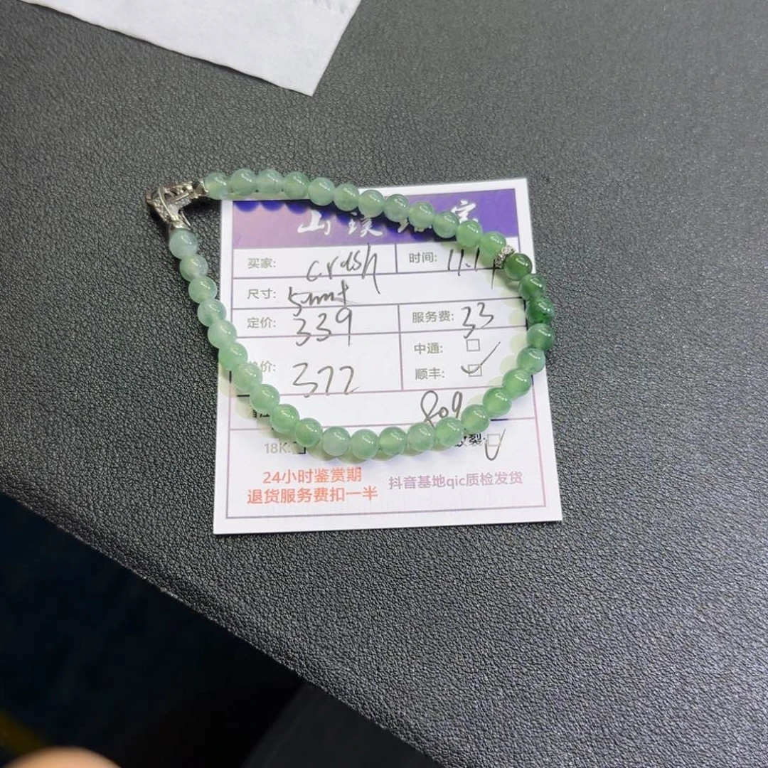 c***h翡翠未镶嵌手镯串