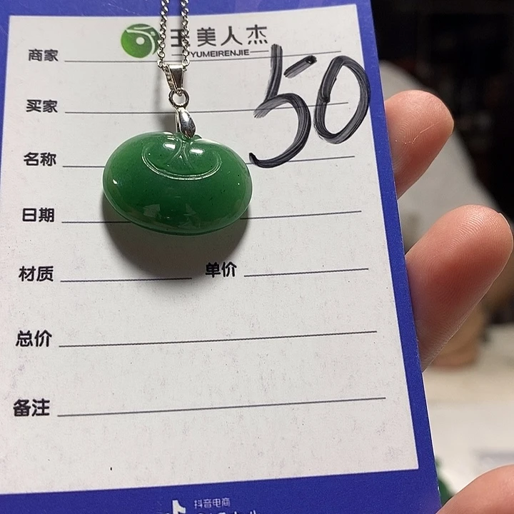 密玉（石英质玉）未镶嵌颈饰