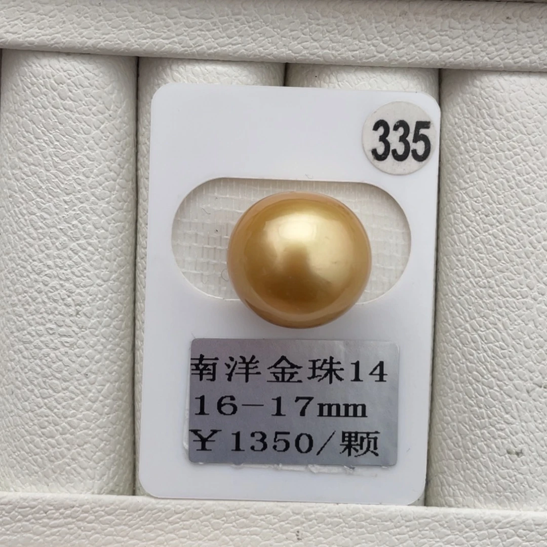 未镶嵌裸珠定制海水珍珠南洋金珠16-17