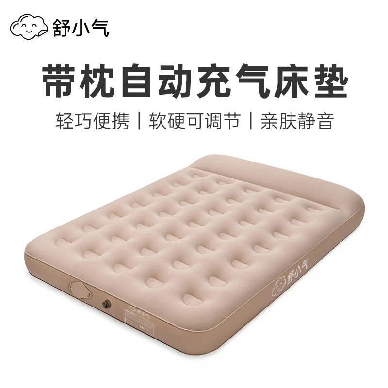 【SDB】舒小气全自动充气床垫户外帐篷家用充气床垫