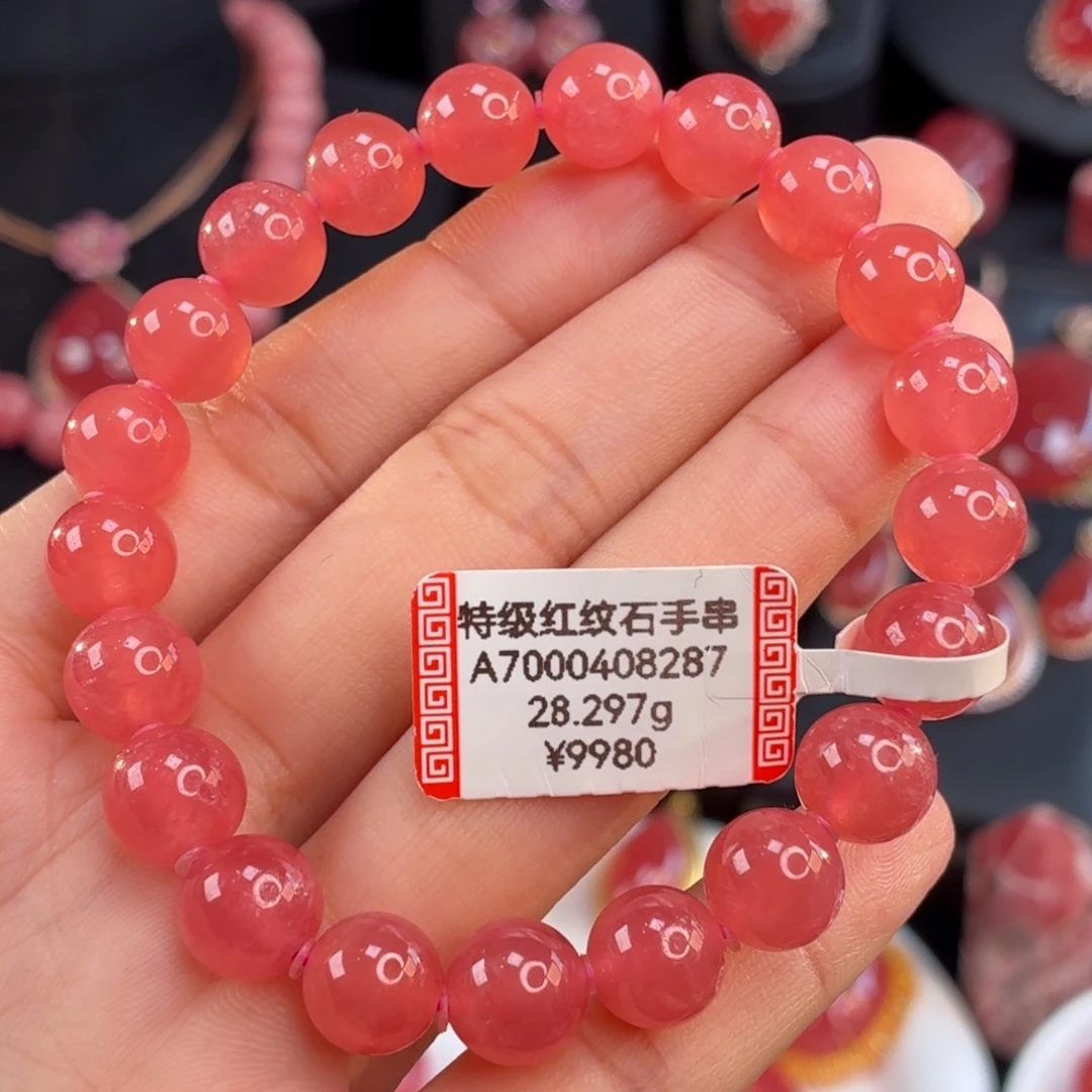 菱锰矿（红纹石）未镶嵌手串9.2mm28.297g