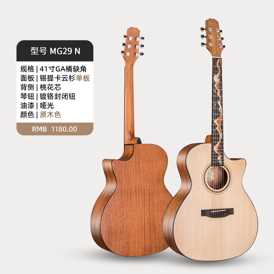 Motianlun/摩天轮丝路单板吉他/云杉桃花心木40寸/新手入门吉他