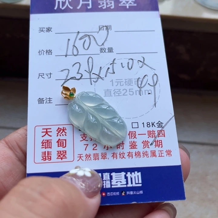 海***。颈饰未镶嵌翡翠天然