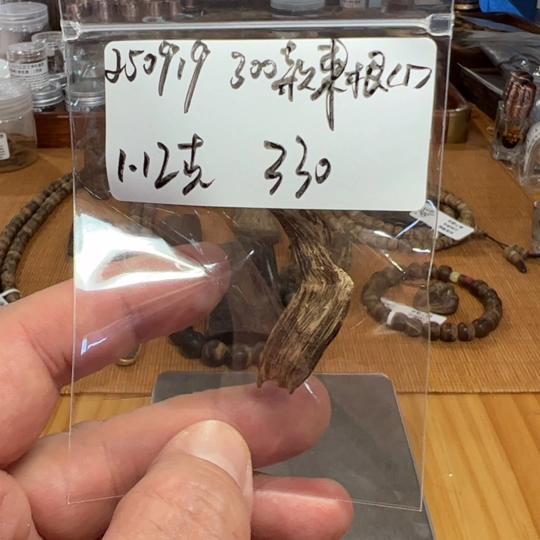 伍 250919 300款柬根心 重约 1.12
