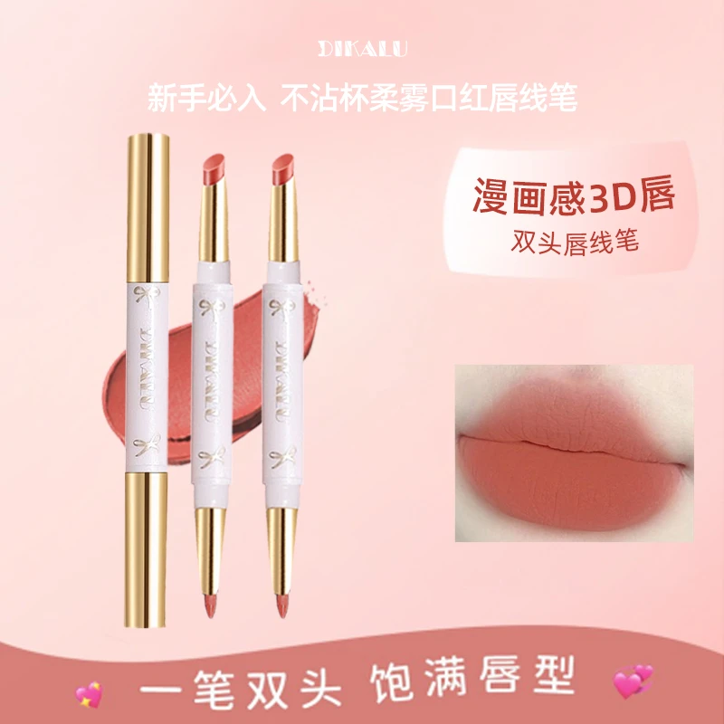 口红唇线笔不掉色哑面保湿滋润不脱色防水显白双双唇釉纯欲学生