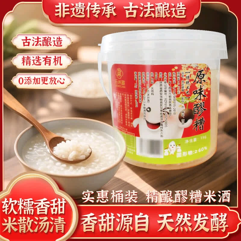 古法酿造精酿手工米酒醪糟纯手工原桶发酵原汁原味月子酒家乡风味