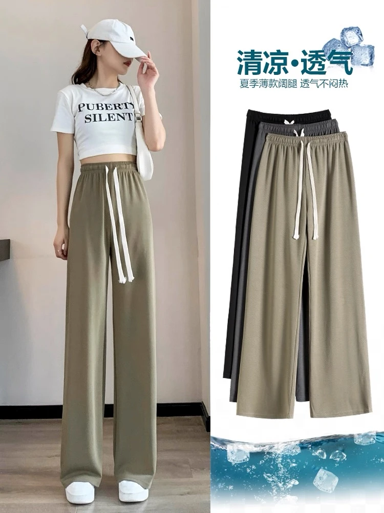 1743 Y293阔腿裤女夏季窄版薄款冰丝裤子抽绳直筒裤
