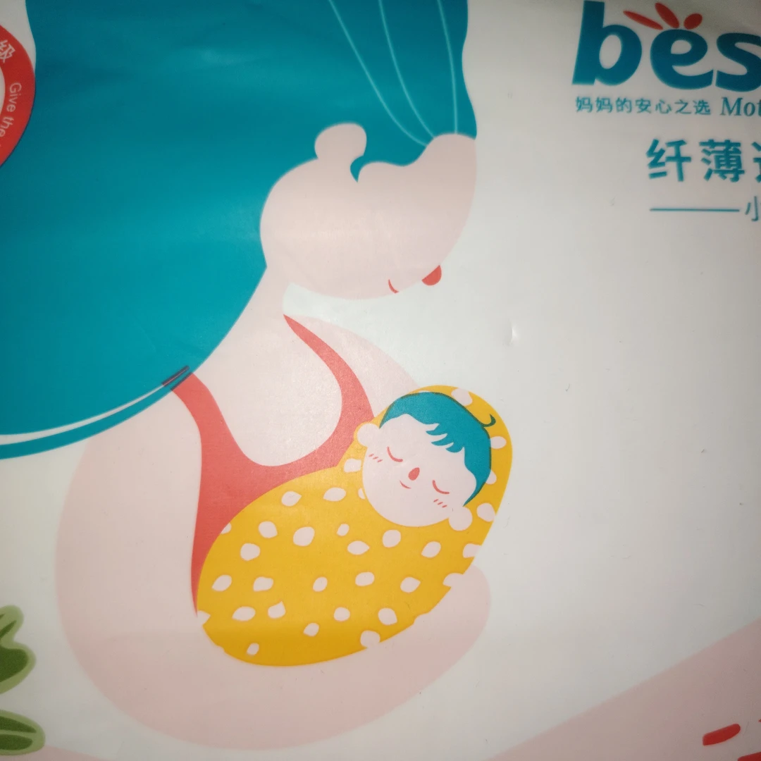 粉丝福利款捡漏断码小象纸尿裤拉拉裤