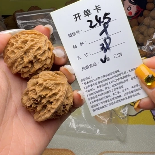 吊坠文玩核桃核桃245