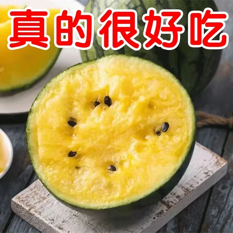 现摘特小凤黄瓤西瓜水果新鲜好吃黄心瓜当季应季水果整箱孕妇适用