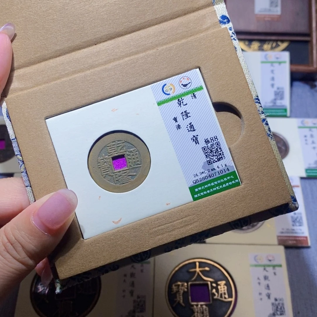 【闪购商品】铜隆兴珍泉收藏乾隆1014
