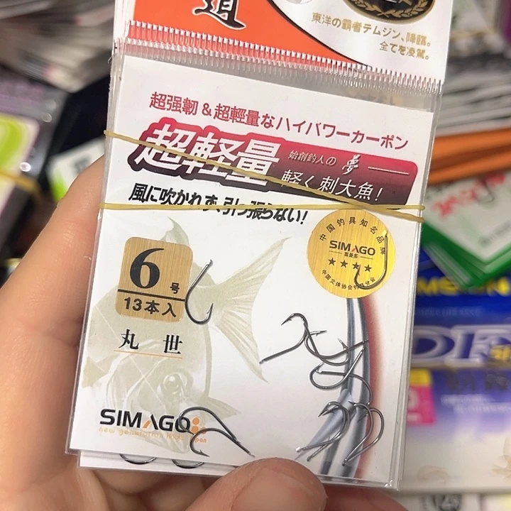 丸世6号有刺发10。