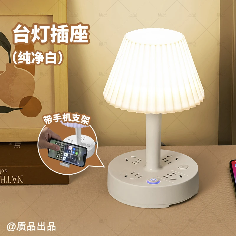 台灯插座家用多功能护眼床头灯卧室灯创意宿舍办公室便携插电通用