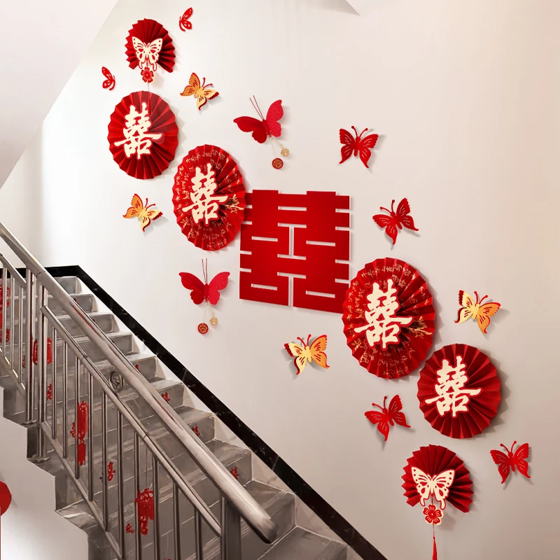 楼梯结婚装饰喜字纸扇花背景墙面扶手婚房布置男女方套装2025新款