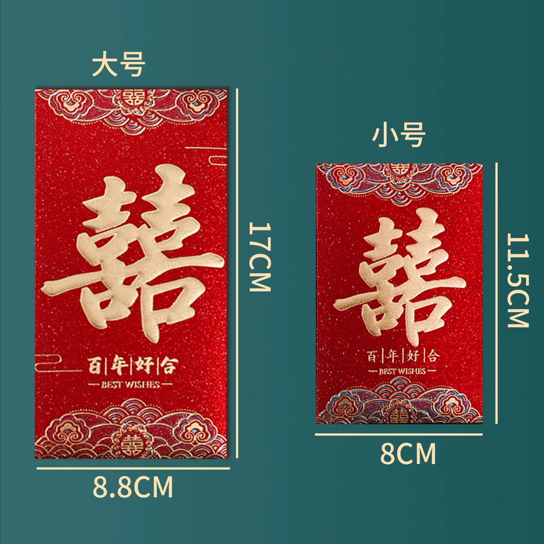 中式磨砂回礼红包加厚硬壳烫金高档个性创意利是结婚通用生日乔迁