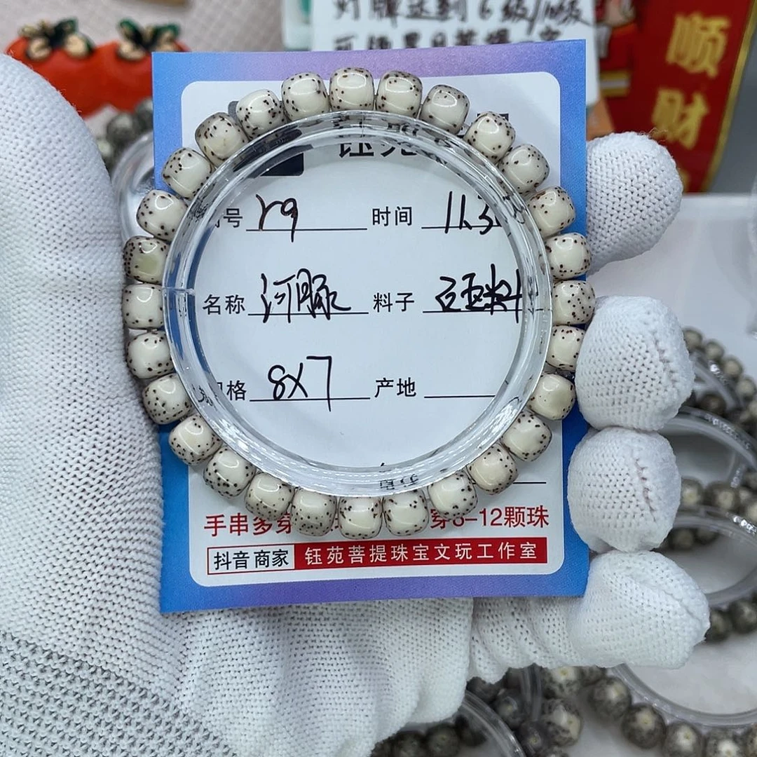 如***何星月菩提手串R9河豚0