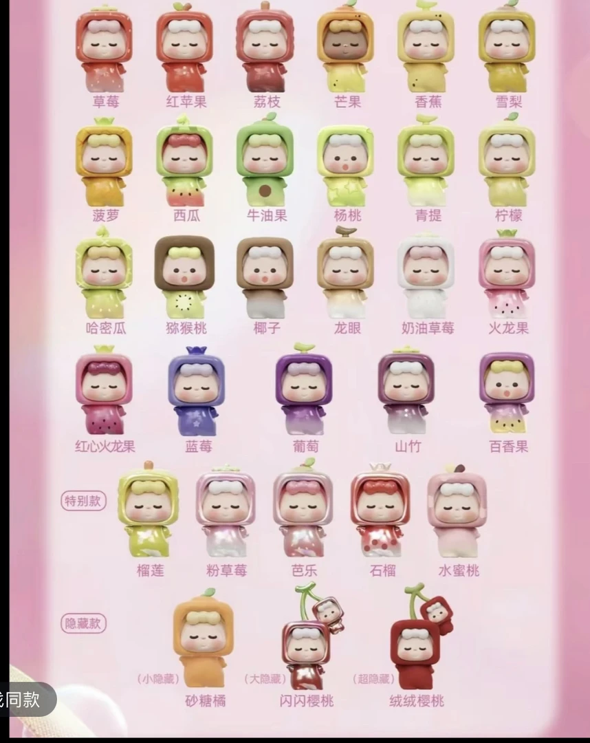wuwu （拆盒）阿玛莉莉丝联名WUWU-水果方了萌粒盲袋
