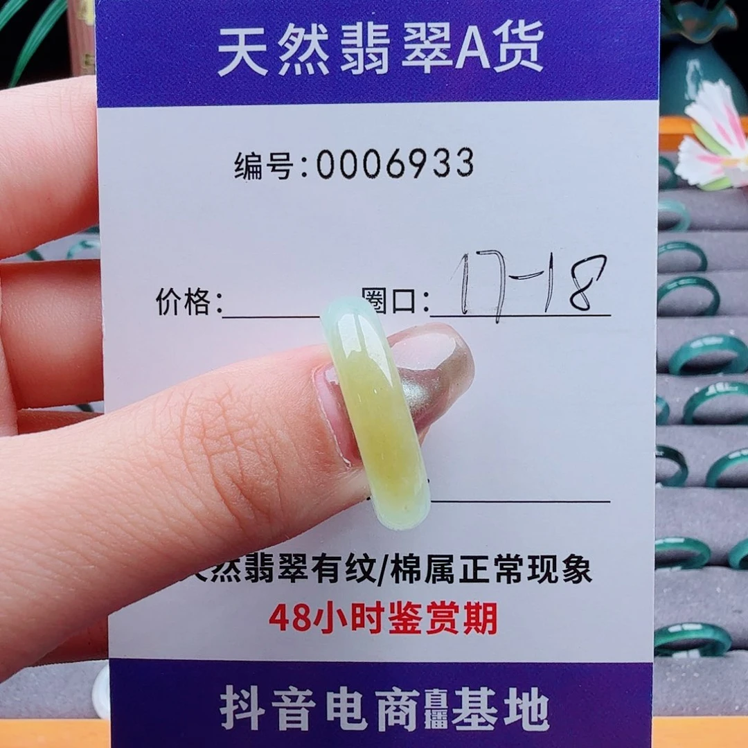 未镶嵌戒指翡翠?****?翡翠