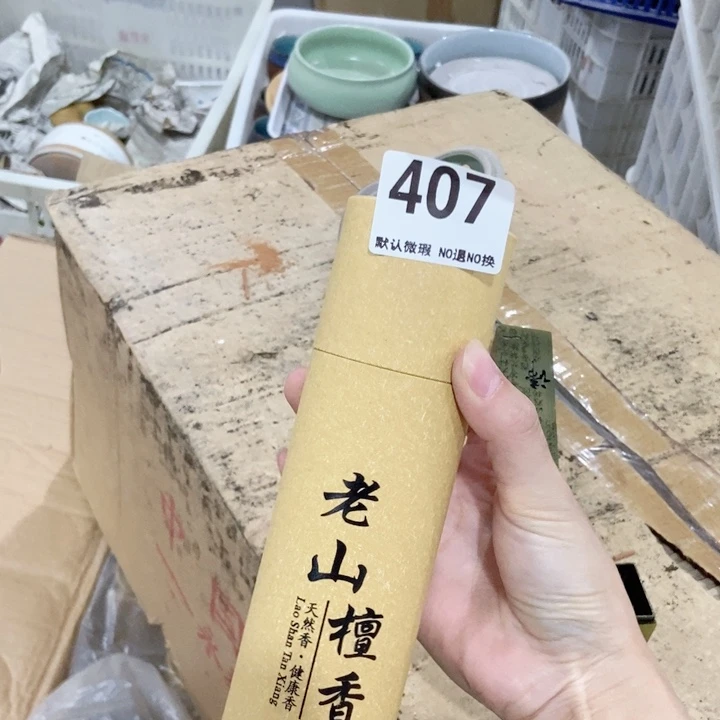 茶具微瑕，介意勿拍
