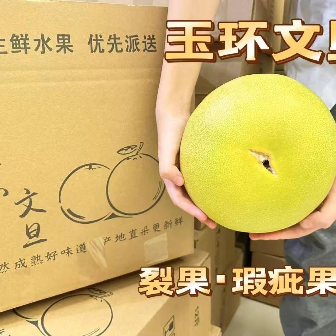 正宗玉环文旦柚子裂果浙江台州楚门白蜜柚子当季整箱孕妇新鲜水果