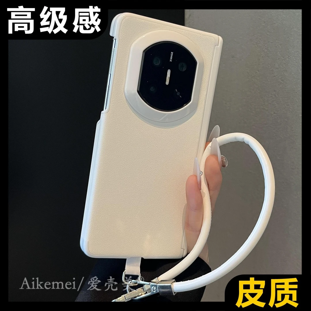 适用华为mateX7折叠屏手机壳纯色素皮MateX7典藏版双中轴保护手绳