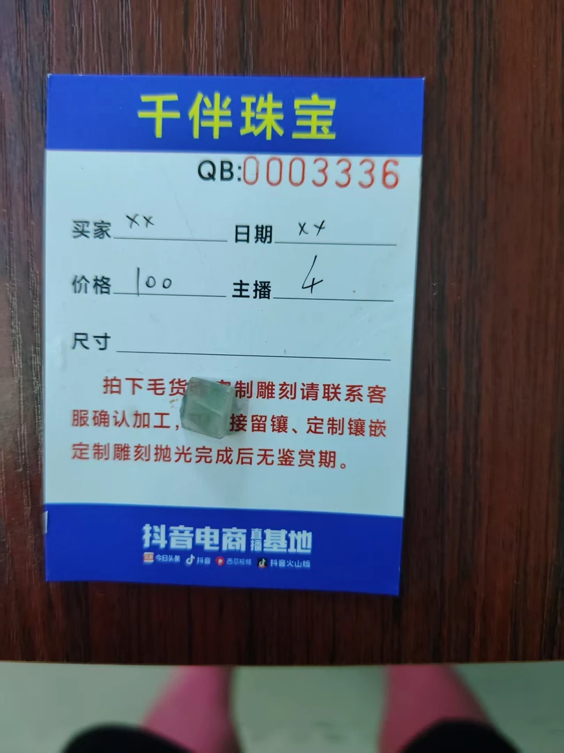 翡翠