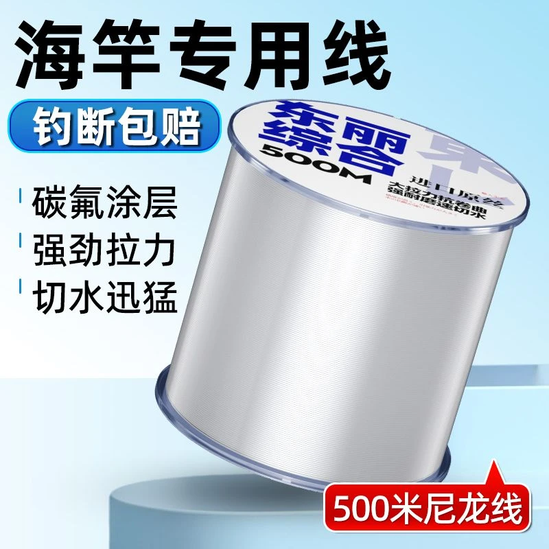 进口东丽500米鱼线主线正品超强柔软子线路亚海杆专用品牌尼龙线