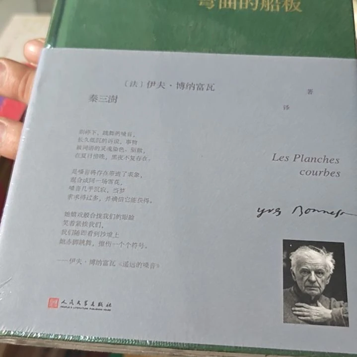弯曲的船板精装库存书