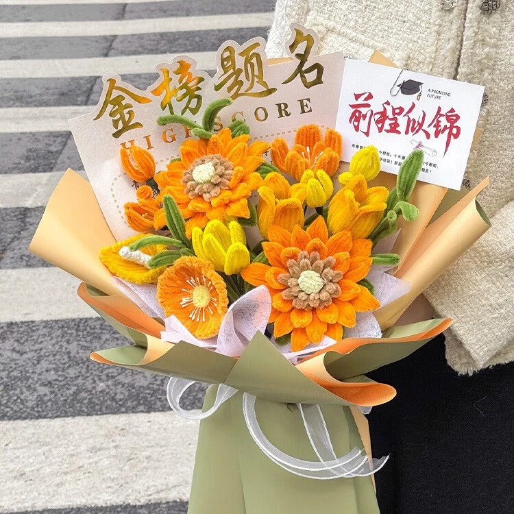 中高考金榜题名花束diy扭扭棒手工编织向日葵送同学闺蜜毕业礼物
