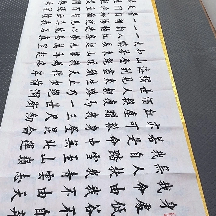 书法老师真人手写26