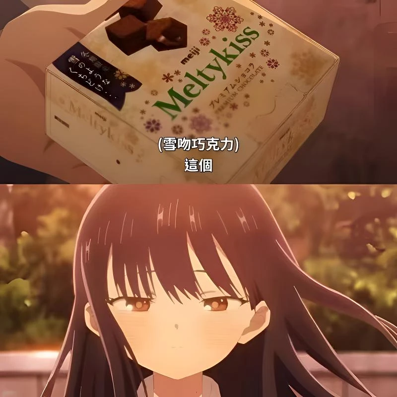 【新年必备雪吻动漫同款】meiji明治雪吻巧克力送女朋友礼喜糖