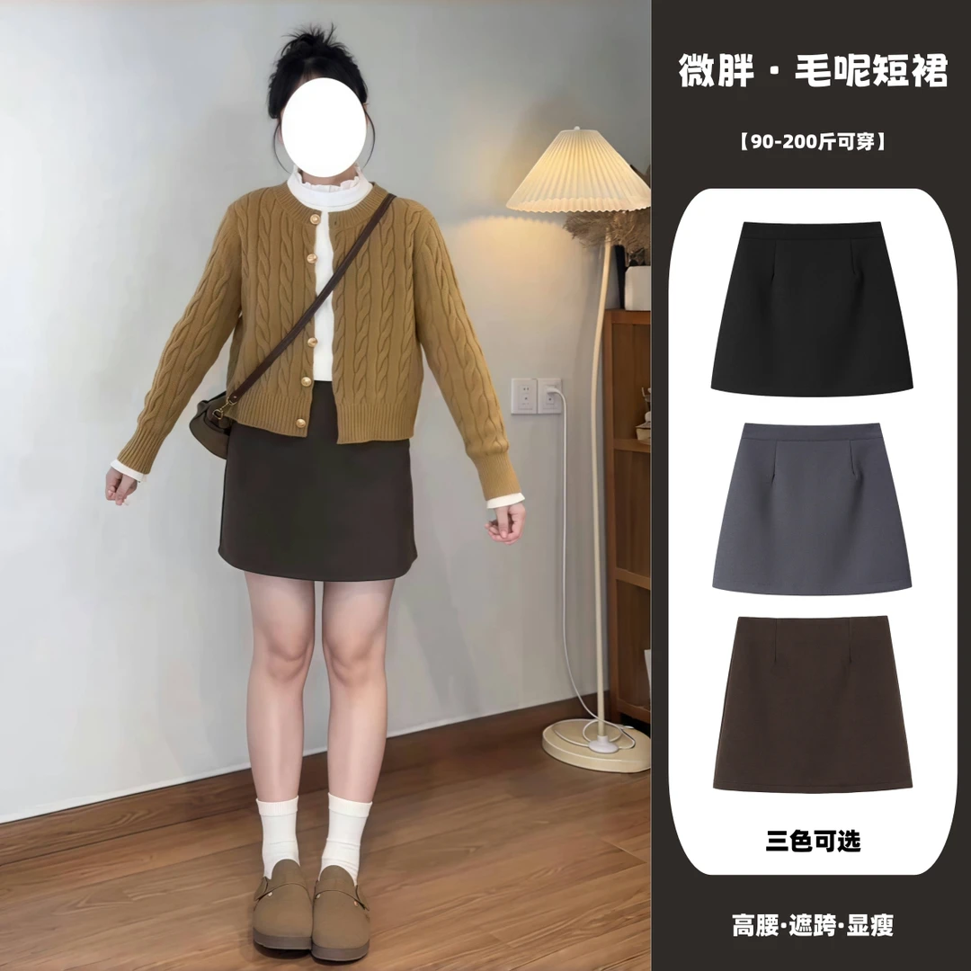 秋冬大码胖mm纯色毛呢半身裙高腰遮胯显瘦梨型身材A字包臀半身裙
